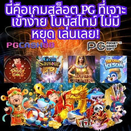 รับโบนัสสล็อตฝาก 1 บาทได้ 100 ล่าสุด
