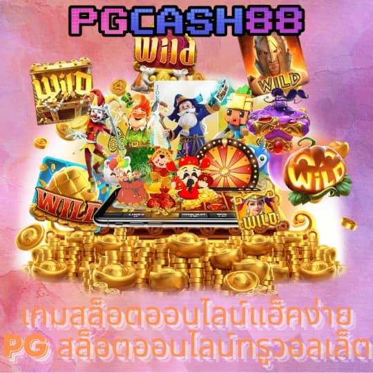 รับโบนัสสล็อตฝาก 1 บาทได้ 100 ล่าสุด
